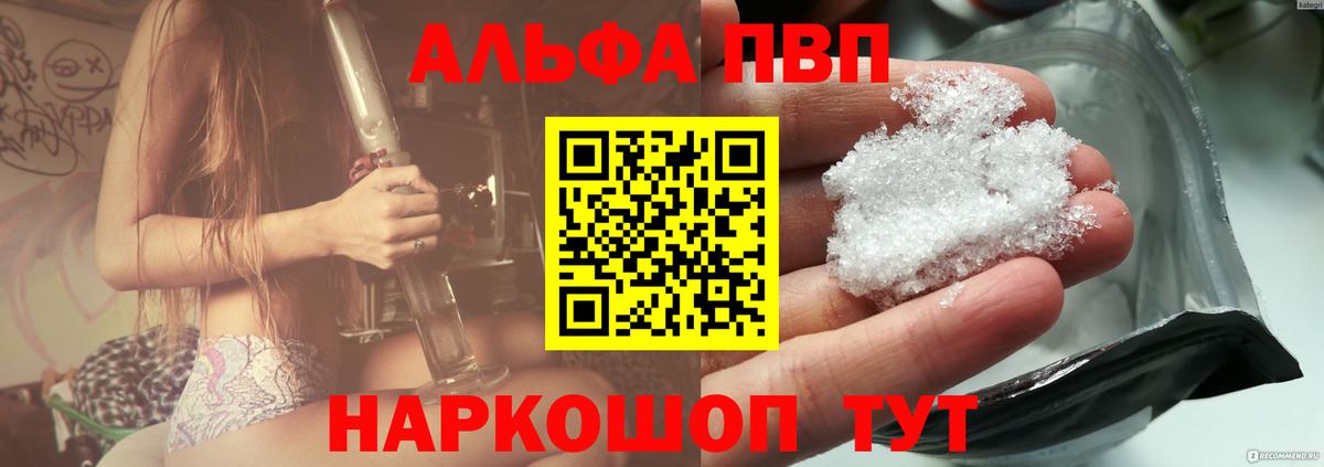 Alfa_PVP VHQ Керчь