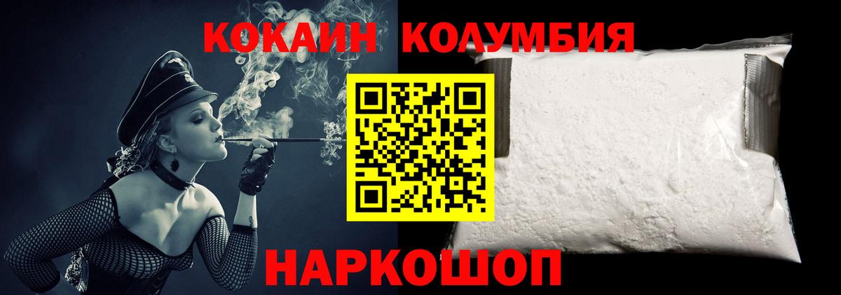 КОКАИН Боливия Керчь