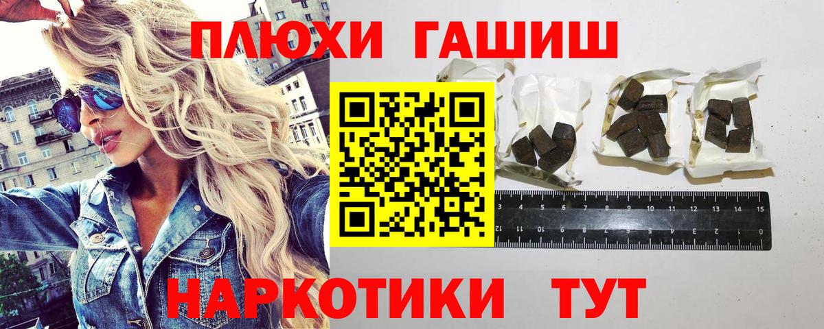 ГАШ убойный Керчь