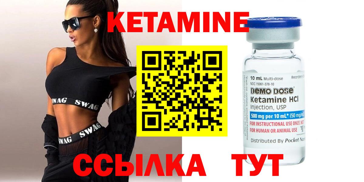 КЕТАМИН VHQ  Вход с VPN  Керчь 