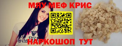 MESCALINE Лесосибирск