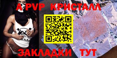 альфа пвп Кумертау