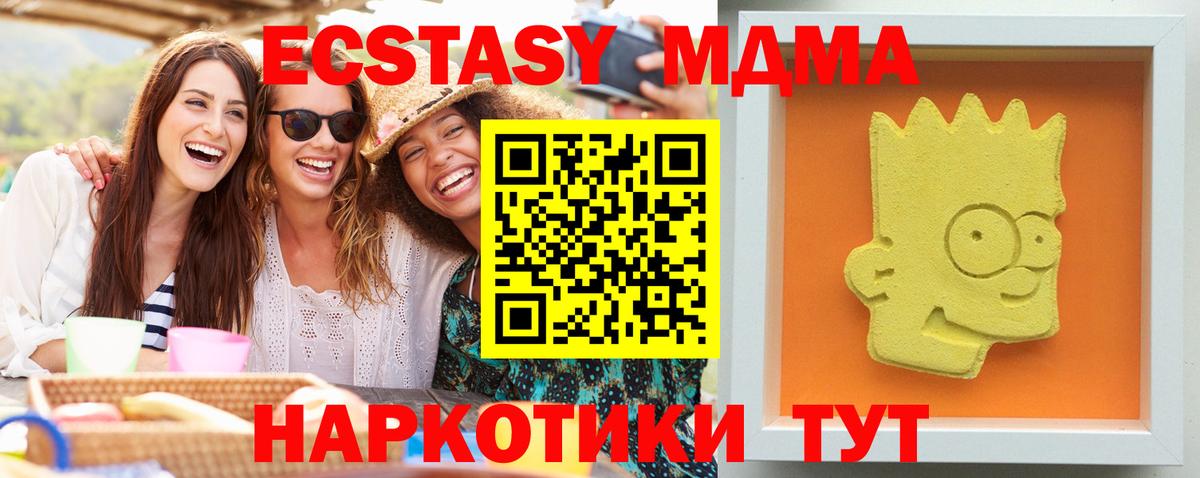 MDMA кристаллы  МДМА Molly  Вход с VPN  Керчь 