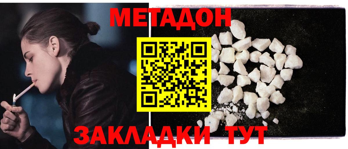 МЕГА сайт  МЕТАДОН VHQ  Вход с VPN  Керчь 