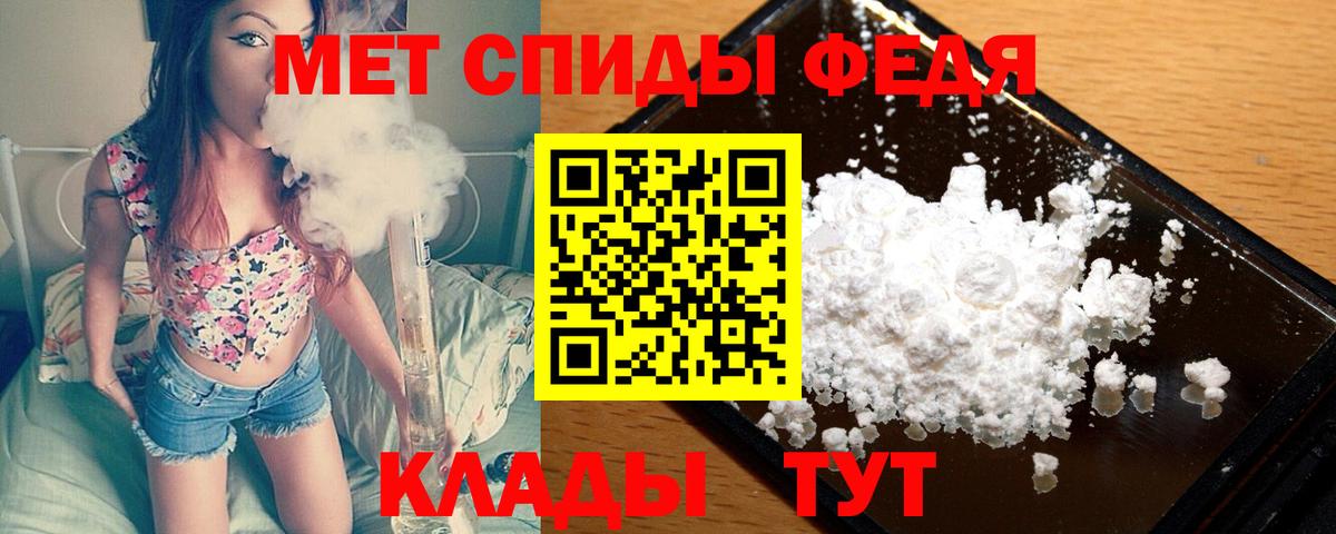 Первитин Methamphetamine Керчь